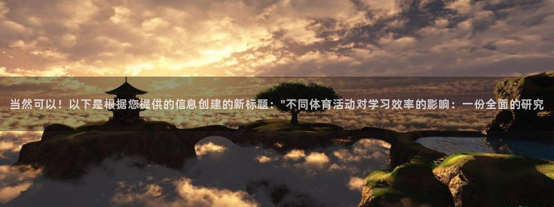 oety欧亿