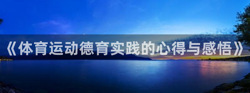 oety欧亿
