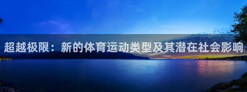 oety欧亿